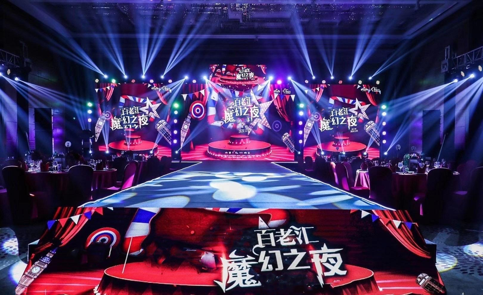亚太金容百老汇魔幻之夜